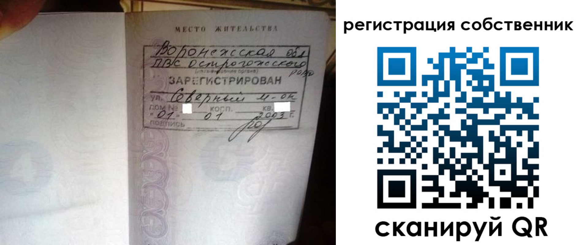 прописка для военкомата в Ессентуках